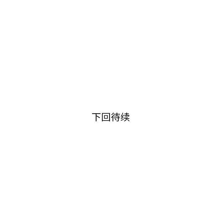 银行业务员的秘密 - 第14話 - page 103