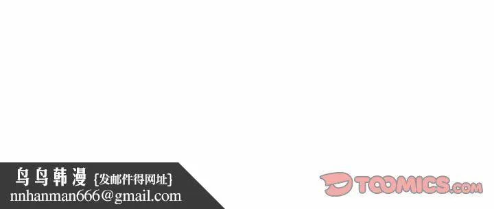 银行业务员的秘密 - 第14話 - page 104
