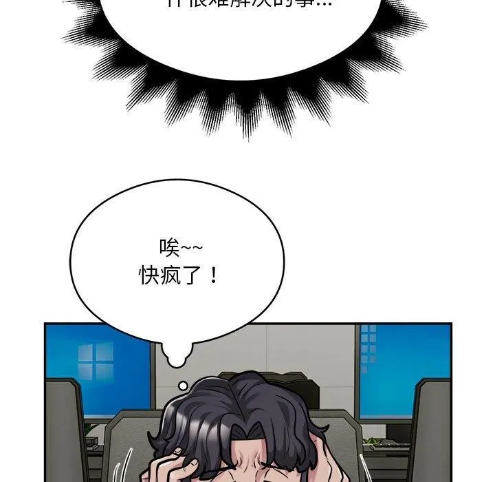 银行业务员的秘密 - 第34話 - page 5