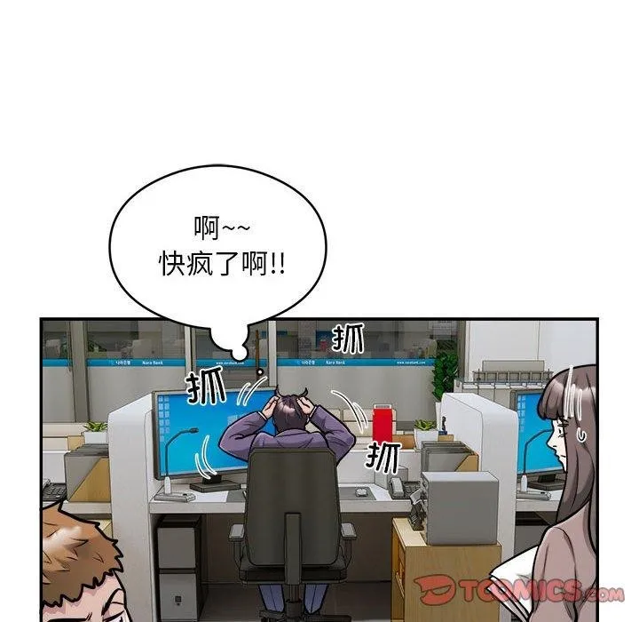 银行业务员的秘密 - 第34話 - page 8