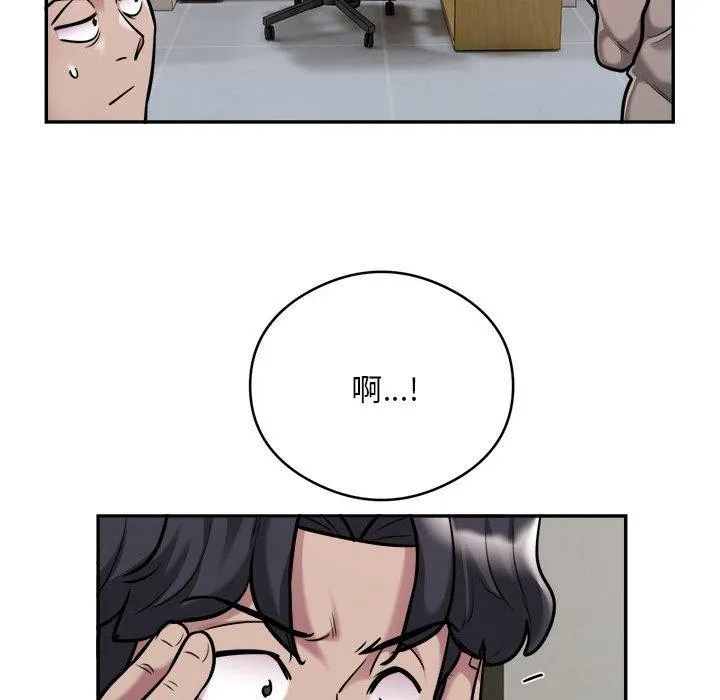 银行业务员的秘密 - 第34話 - page 9