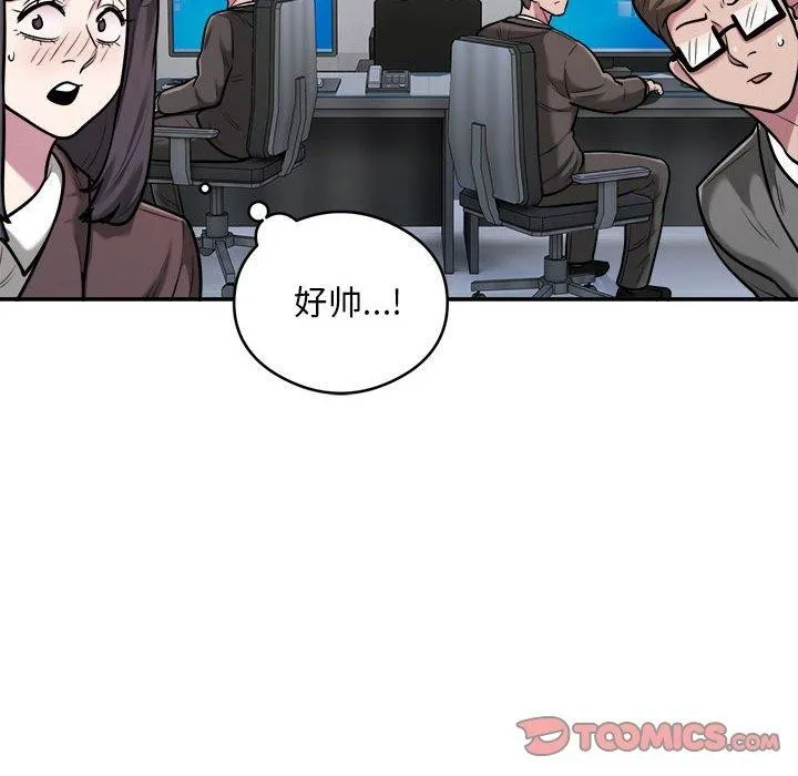 银行业务员的秘密 - 第34話 - page 13