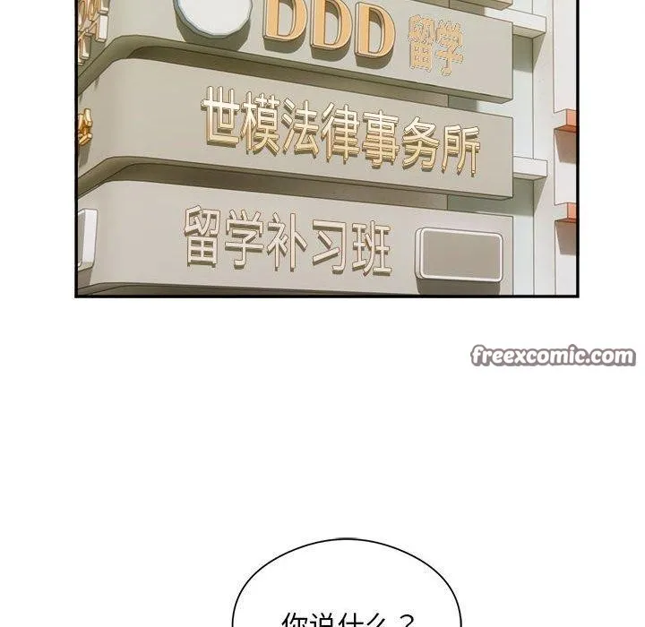 银行业务员的秘密 - 第34話 - page 16