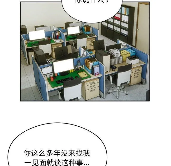 银行业务员的秘密 - 第34話 - page 17