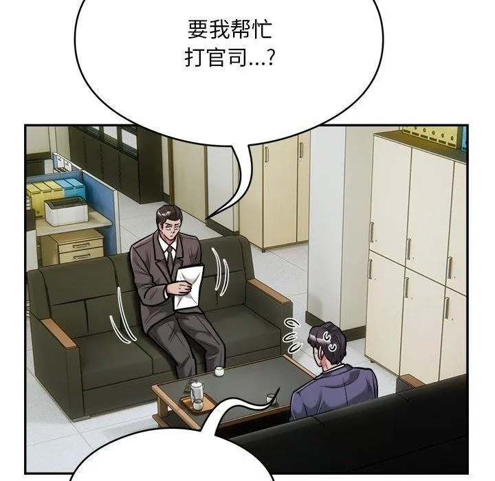 银行业务员的秘密 - 第34話 - page 19