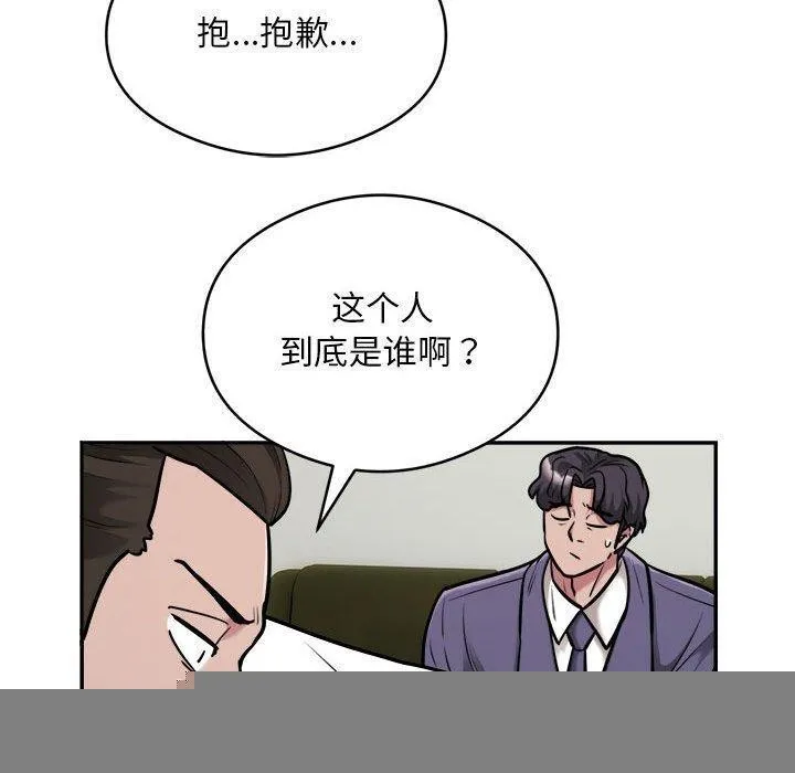 银行业务员的秘密 - 第34話 - page 20