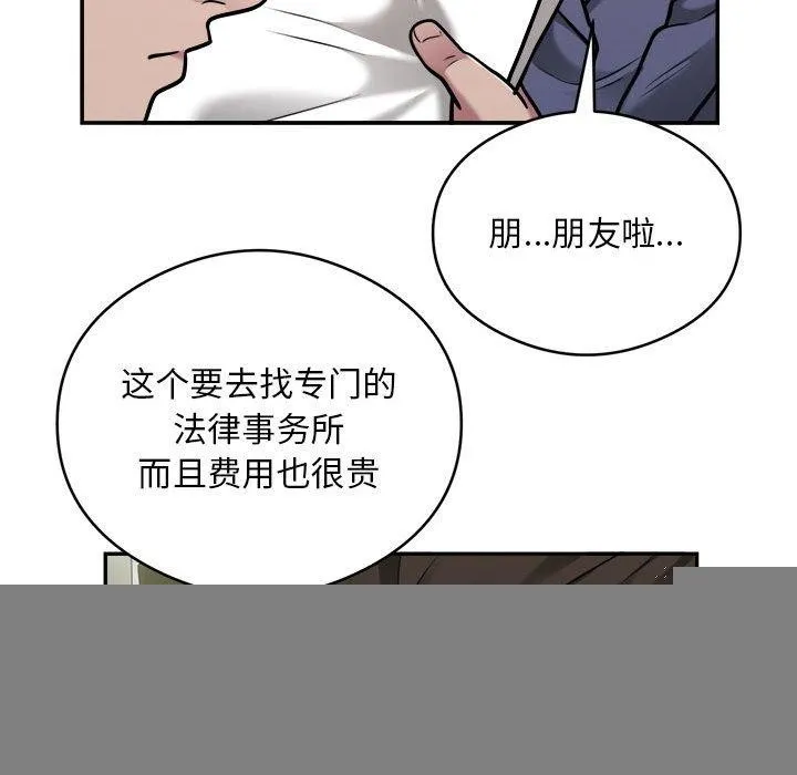 银行业务员的秘密 - 第34話 - page 21