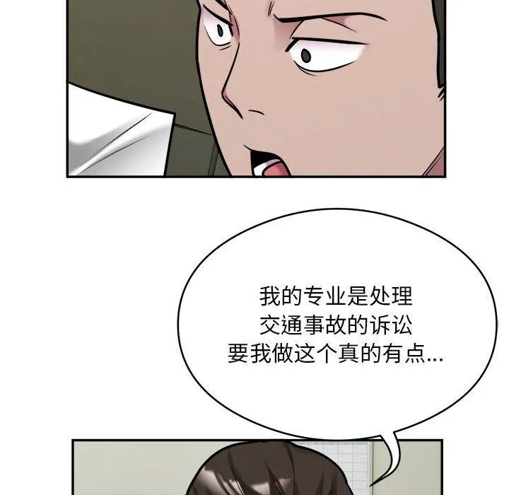 银行业务员的秘密 - 第34話 - page 22