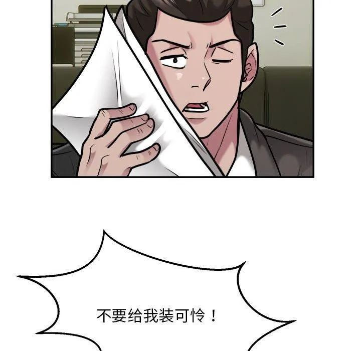 银行业务员的秘密 - 第34話 - page 23