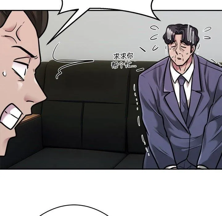 银行业务员的秘密 - 第34話 - page 24