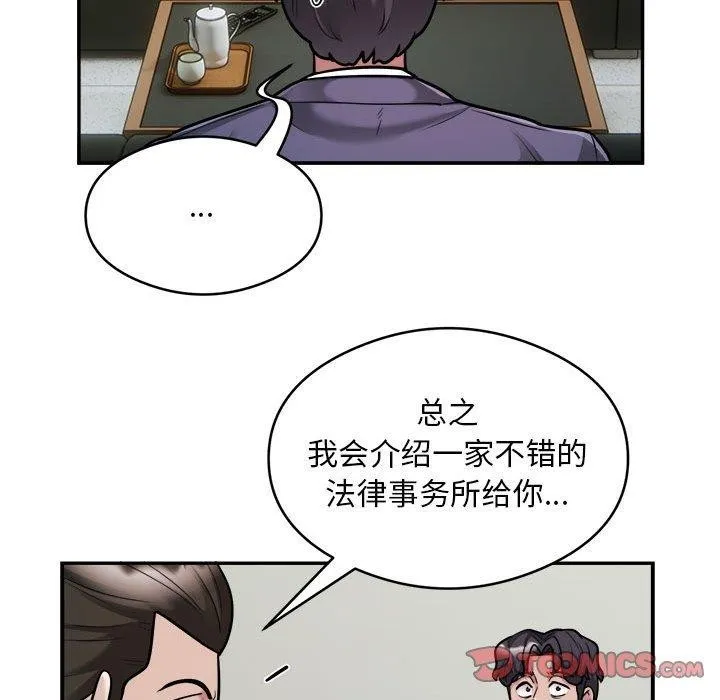 银行业务员的秘密 - 第34話 - page 26