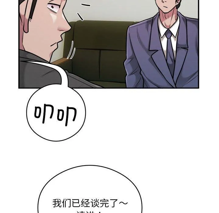 银行业务员的秘密 - 第34話 - page 27