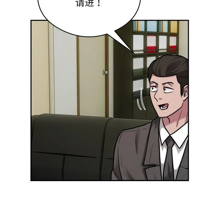 银行业务员的秘密 - 第34話 - page 28