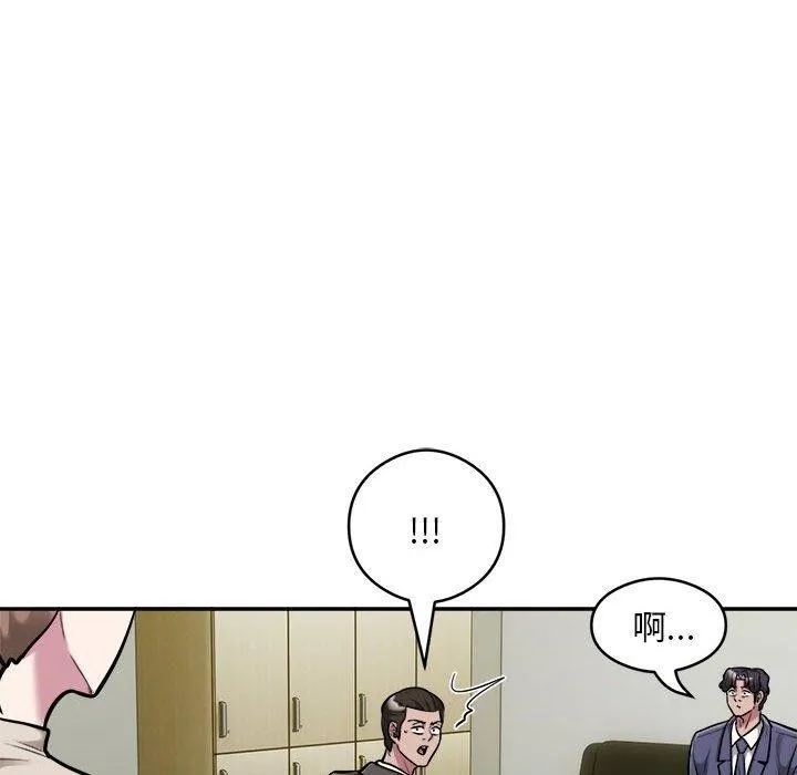 银行业务员的秘密 - 第34話 - page 29