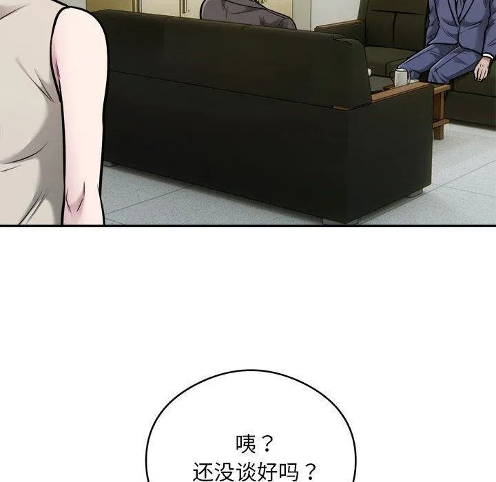 银行业务员的秘密 - 第34話 - page 30