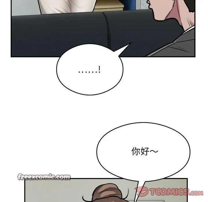 银行业务员的秘密 - 第34話 - page 32