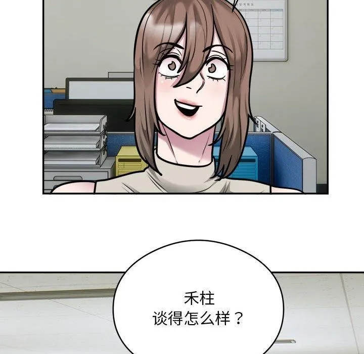 银行业务员的秘密 - 第34話 - page 33