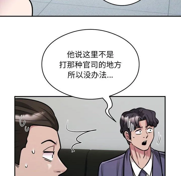 银行业务员的秘密 - 第34話 - page 35