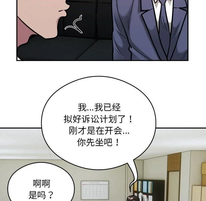 银行业务员的秘密 - 第34話 - page 36