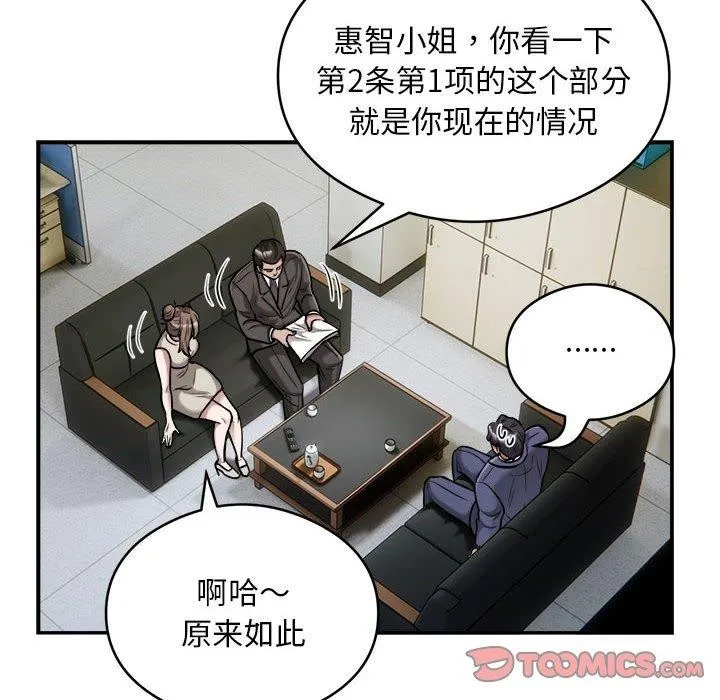 银行业务员的秘密 - 第34話 - page 38