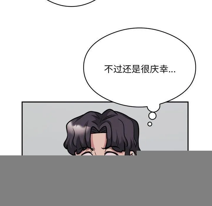 银行业务员的秘密 - 第34話 - page 39