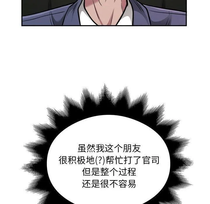 银行业务员的秘密 - 第34話 - page 40