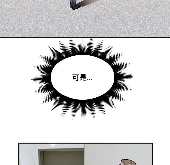 银行业务员的秘密 - 第34話 - page 47
