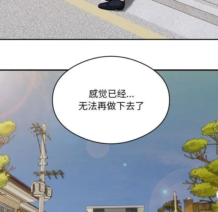 银行业务员的秘密 - 第34話 - page 57