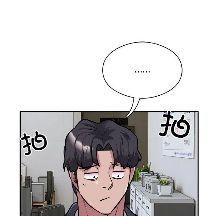 银行业务员的秘密 - 第34話 - page 61