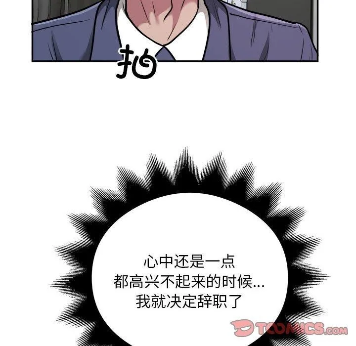 银行业务员的秘密 - 第34話 - page 62