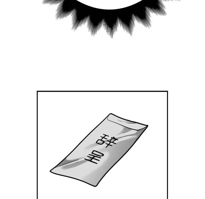 银行业务员的秘密 - 第34話 - page 63