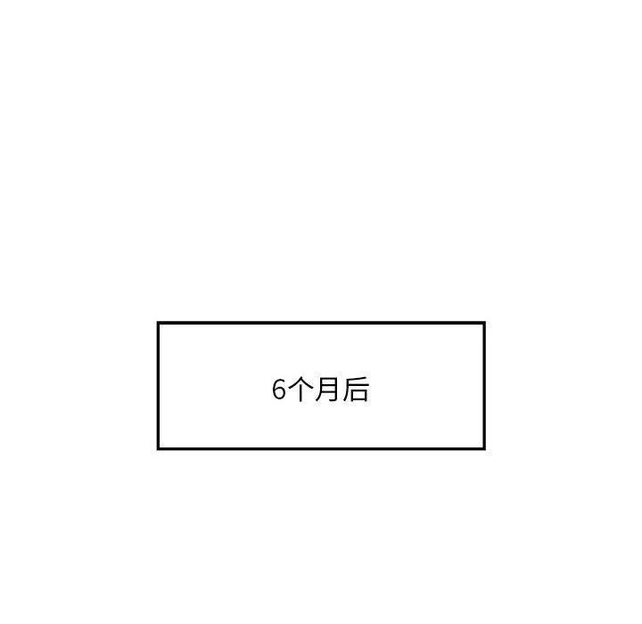银行业务员的秘密 - 第34話 - page 67