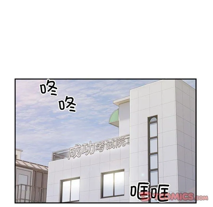 银行业务员的秘密 - 第34話 - page 68