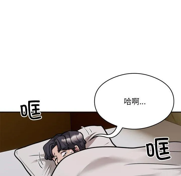 银行业务员的秘密 - 第34話 - page 69