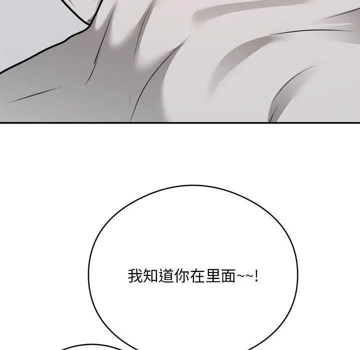 银行业务员的秘密 - 第34話 - page 70