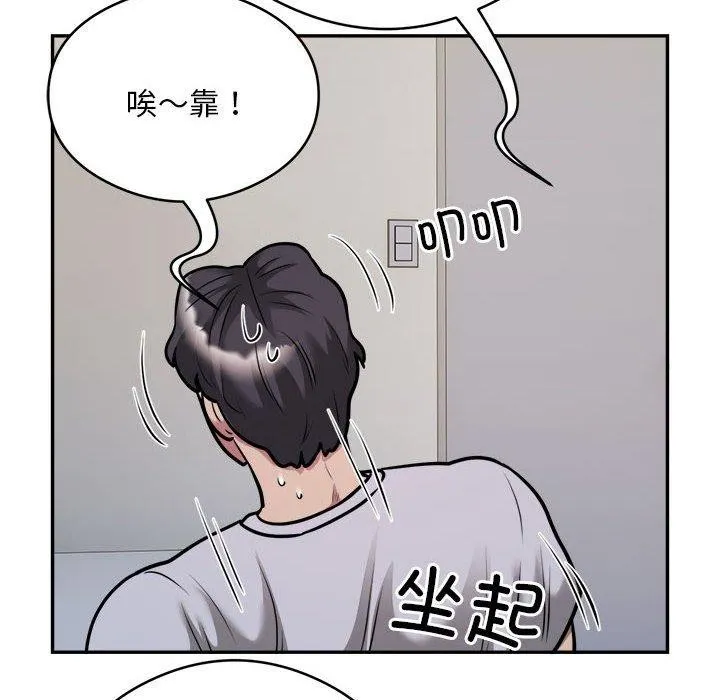银行业务员的秘密 - 第34話 - page 71