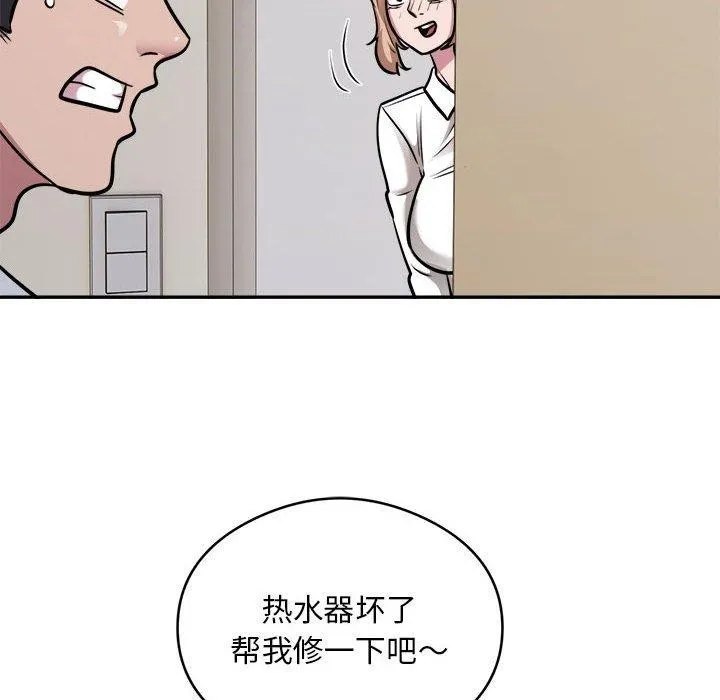 银行业务员的秘密 - 第34話 - page 73