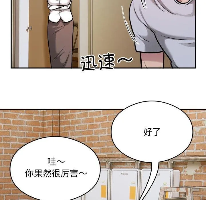 银行业务员的秘密 - 第34話 - page 76