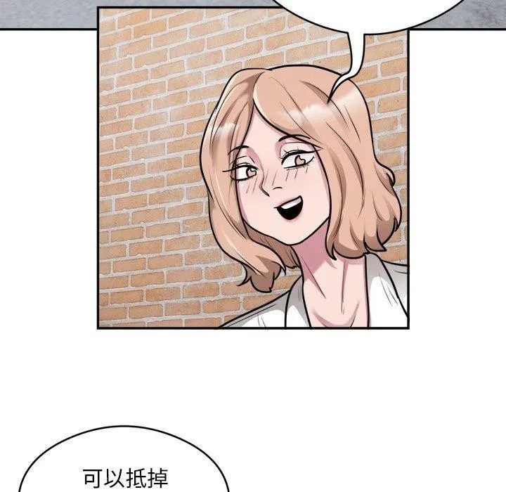银行业务员的秘密 - 第34話 - page 78