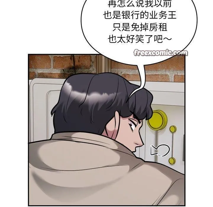 银行业务员的秘密 - 第34話 - page 80