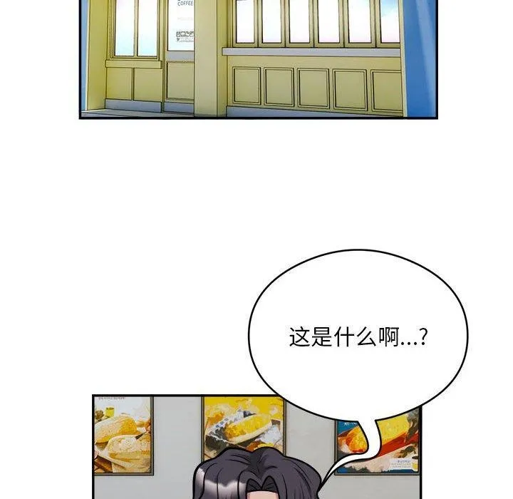银行业务员的秘密 - 第34話 - page 85