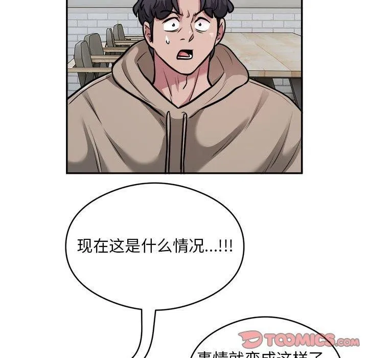 银行业务员的秘密 - 第34話 - page 86