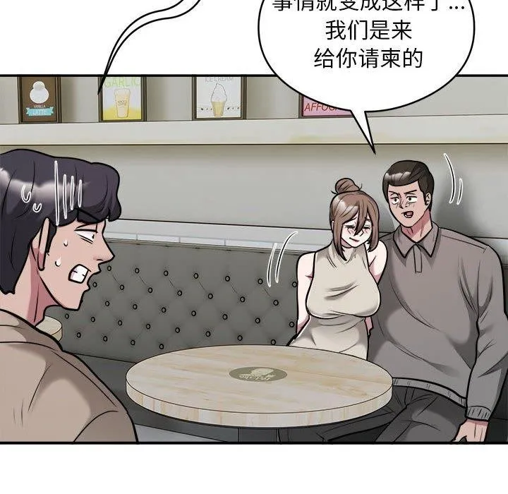 银行业务员的秘密 - 第34話 - page 87