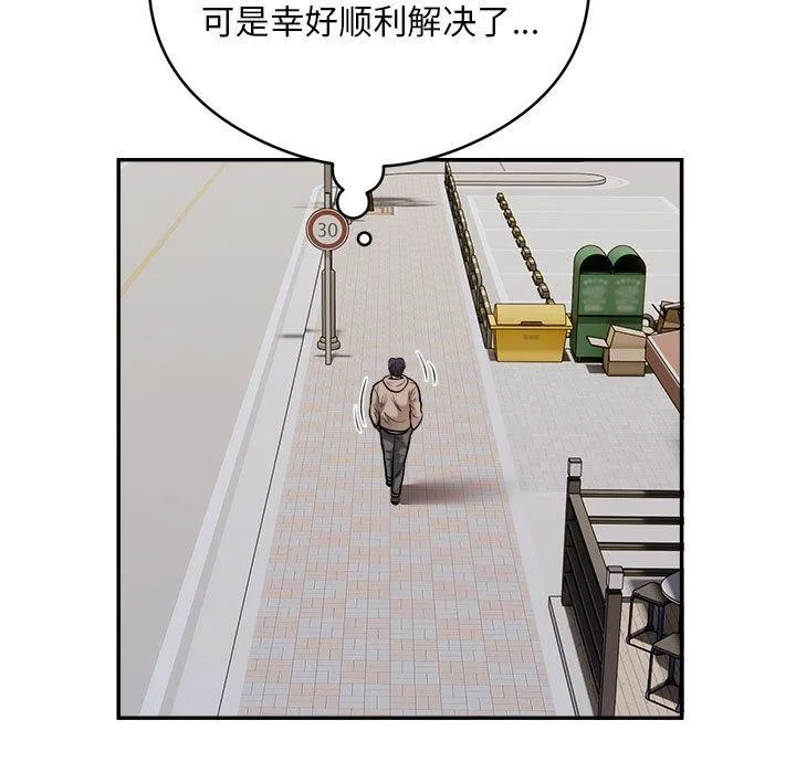 银行业务员的秘密 - 第34話 - page 89