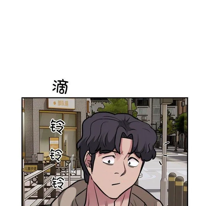 银行业务员的秘密 - 第34話 - page 90