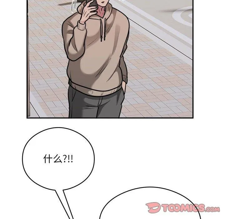 银行业务员的秘密 - 第34話 - page 92