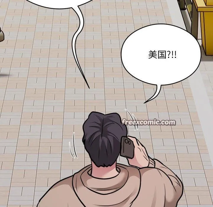 银行业务员的秘密 - 第34話 - page 96