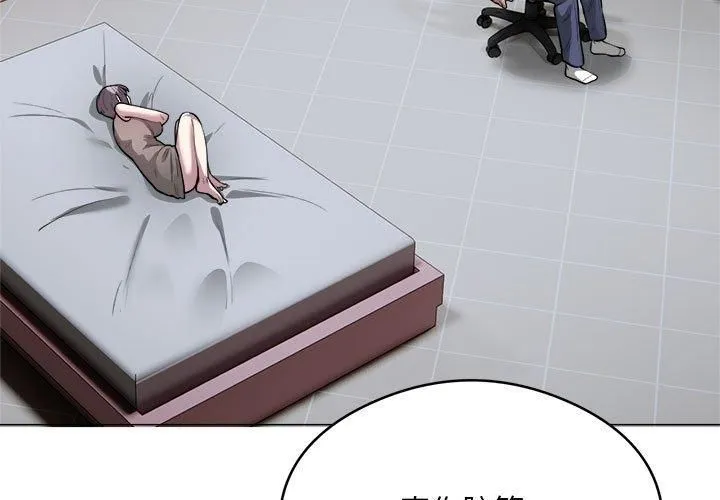 银行业务员的秘密 - 第19話 - page 3