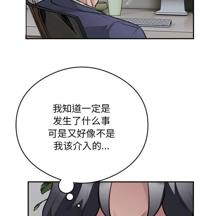 银行业务员的秘密 - 第19話 - page 5