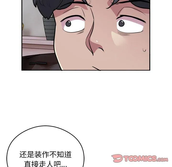 银行业务员的秘密 - 第19話 - page 6